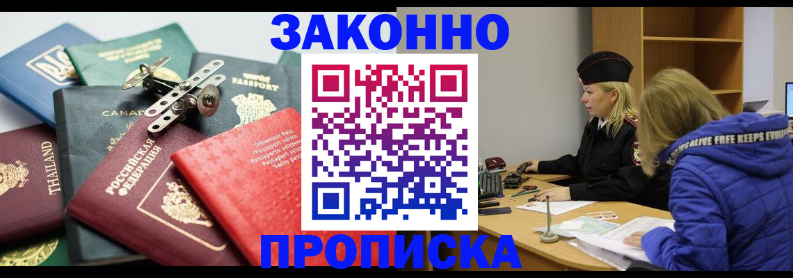 прописка для кредита в Нефтекамске