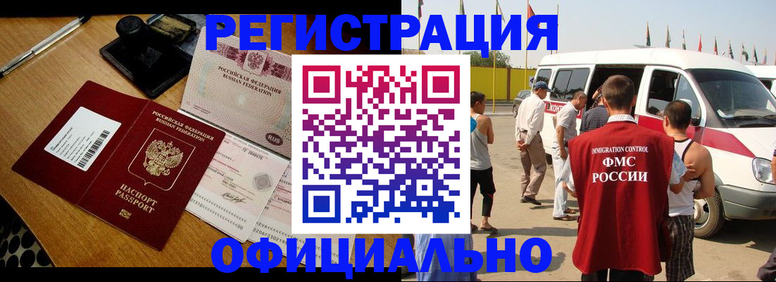 прописка законно в Нефтекамске