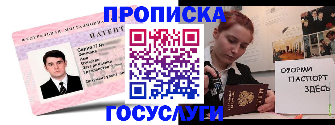 временная регистрация недорого в Нефтекамске