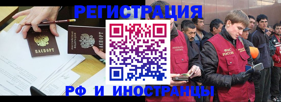 прописка регистрация в Нефтекамске