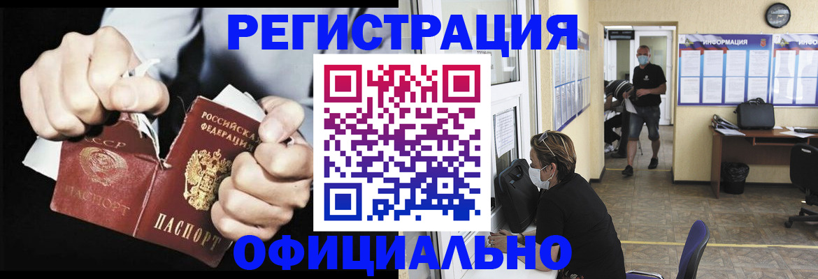 временная регистрация надежно в Нефтекамске